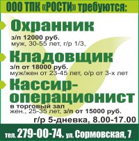 Работа + Консультации