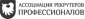 Ассоциация Рекрутеров Профессионалов